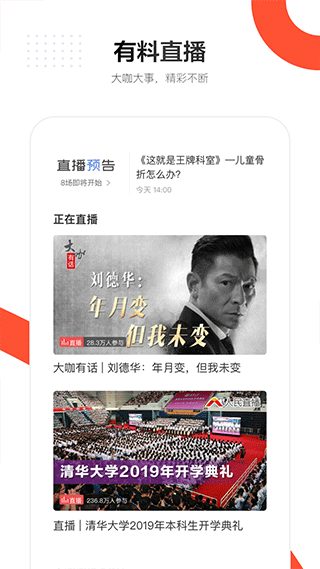 人民日报电子版软件封面