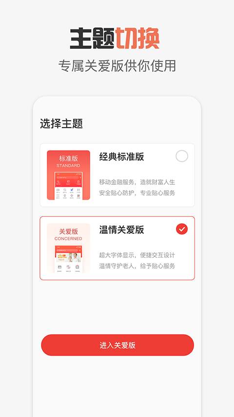 达州银行app客户端软件封面