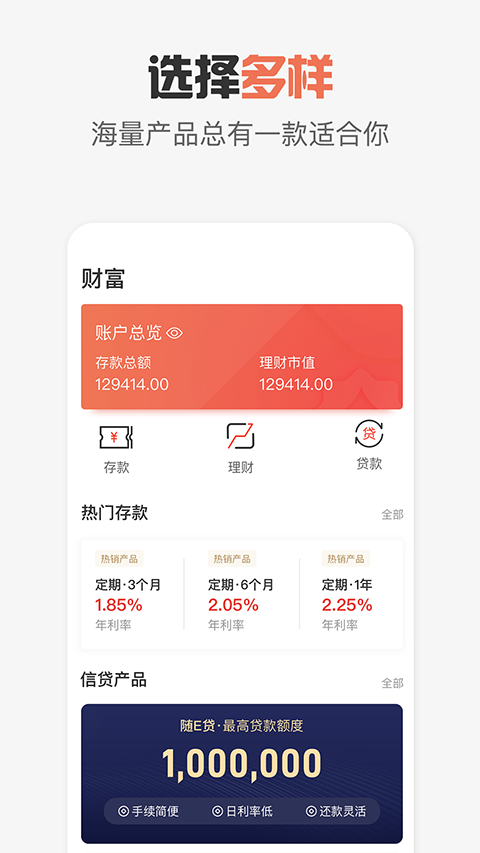 达州银行app客户端软件封面
