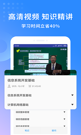 希赛软考助手app软件封面