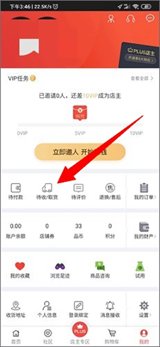 我的界面
