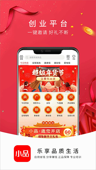 央广购物app软件封面