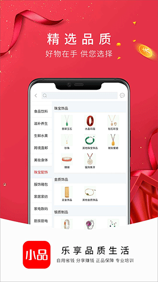 央广购物app软件封面
