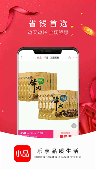 央广购物app软件封面