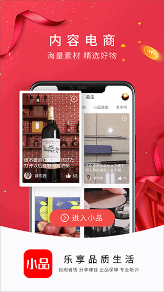 央广购物app软件封面