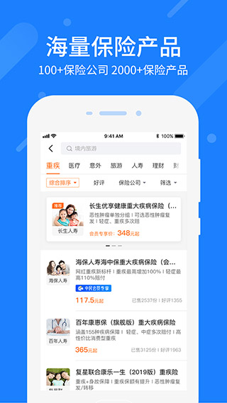 中民保险网app软件封面
