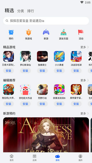 华为应用商店app软件封面