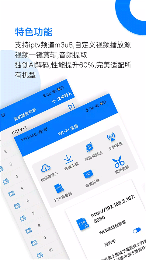 potplayer播放器软件封面