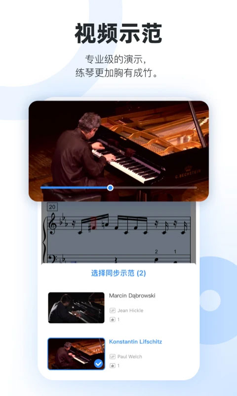 一起练琴app软件封面