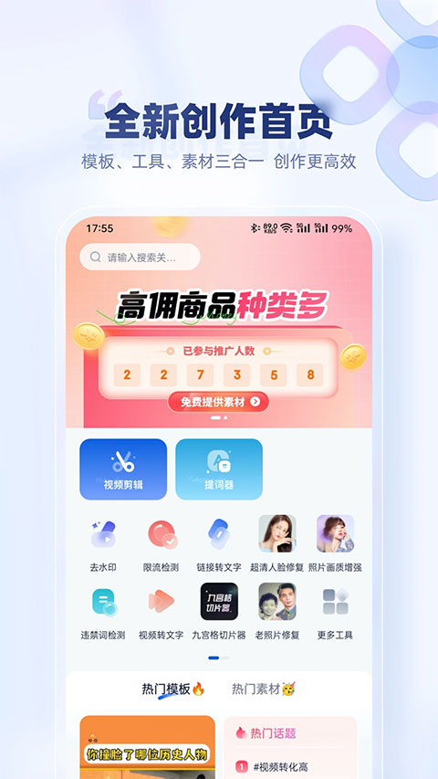 创作猫app软件封面