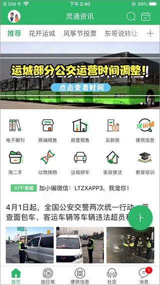 主界面