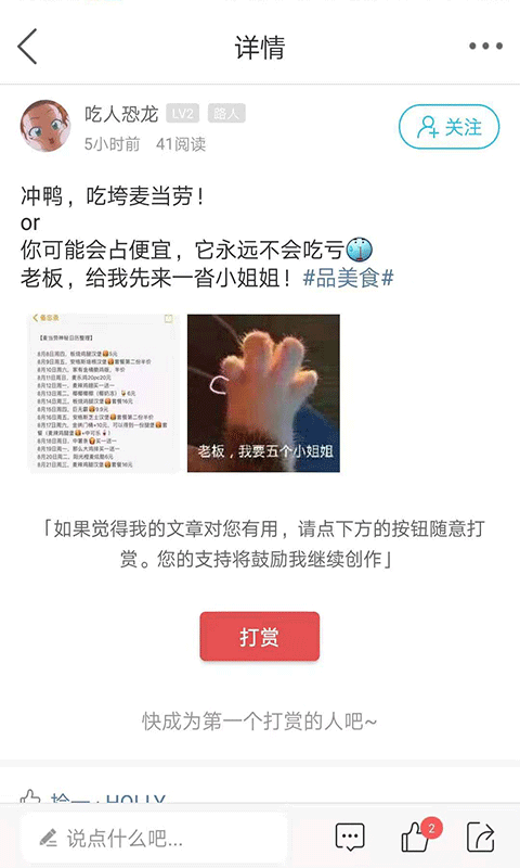 灵通资讯app软件封面