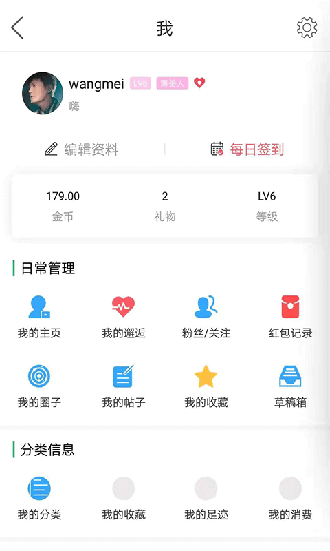 灵通资讯app软件封面