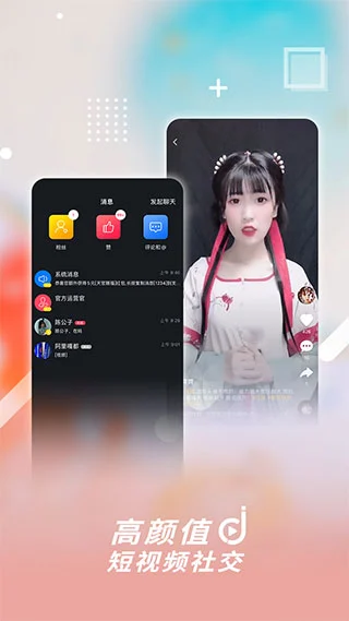 津抖云app软件封面