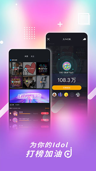 津抖云app软件封面