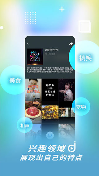 津抖云app软件封面