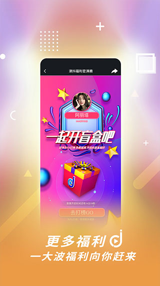 津抖云app软件封面