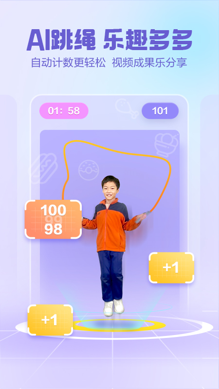 洪恩爱运动app软件封面