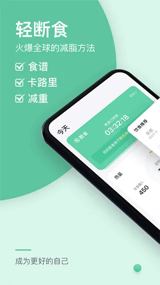 Fasting轻断食app软件封面