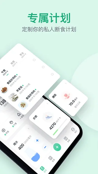 Fasting轻断食app软件封面