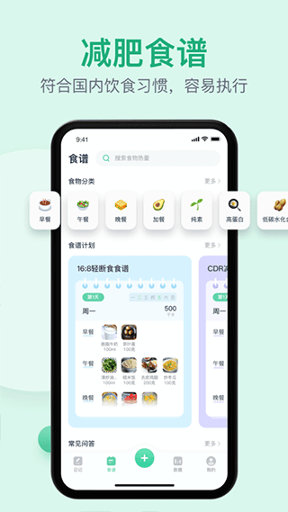 Fasting轻断食app软件封面