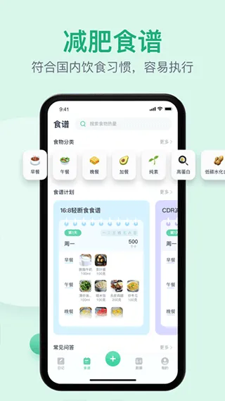 Fasting轻断食app软件封面