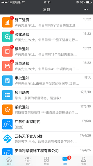 云装天下app第4张手机截图