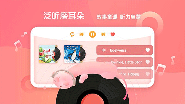 新东方小书童app软件封面