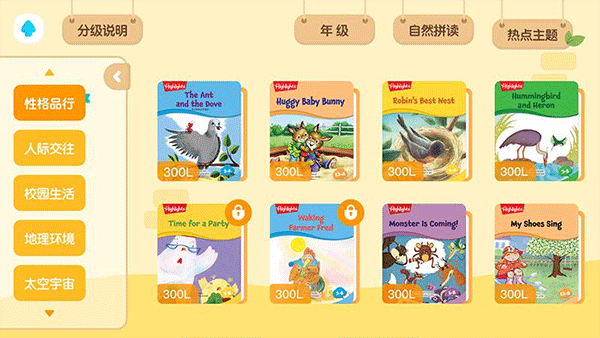 新东方小书童app软件封面