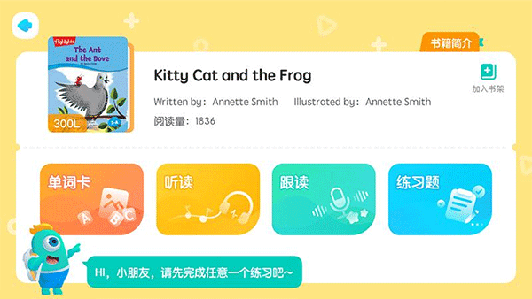 新东方小书童app软件封面