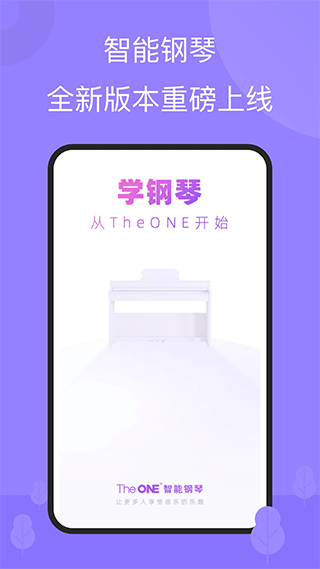 theone智能钢琴app软件封面