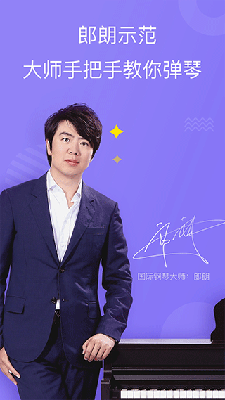 theone智能钢琴app软件封面