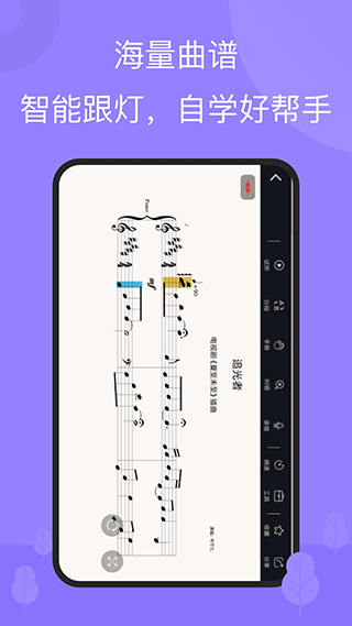theone智能钢琴app软件封面