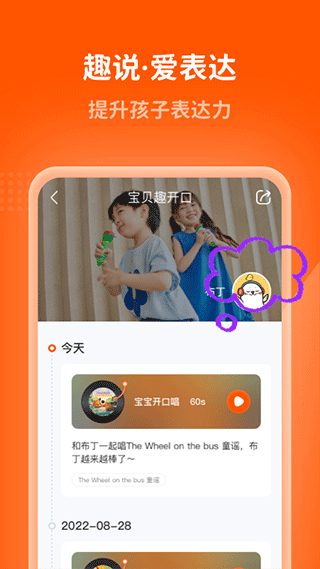 小彼恩软件封面