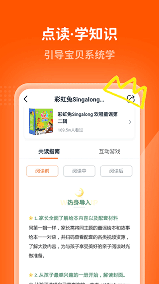 小彼恩软件封面