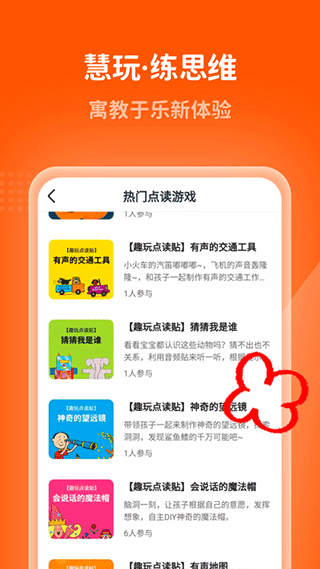 小彼恩软件封面