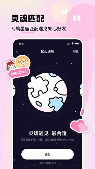 知星app软件封面