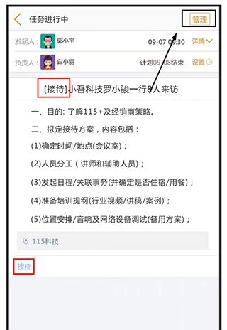 管理标签