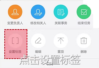 设置标签
