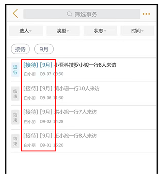 筛选标签