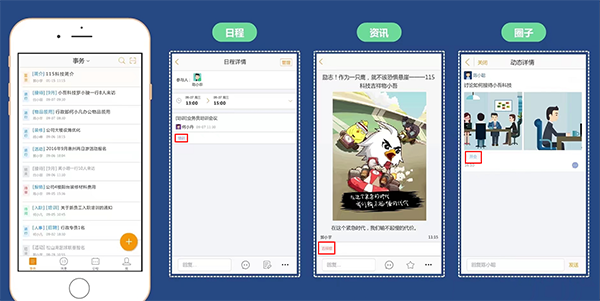 标签应用