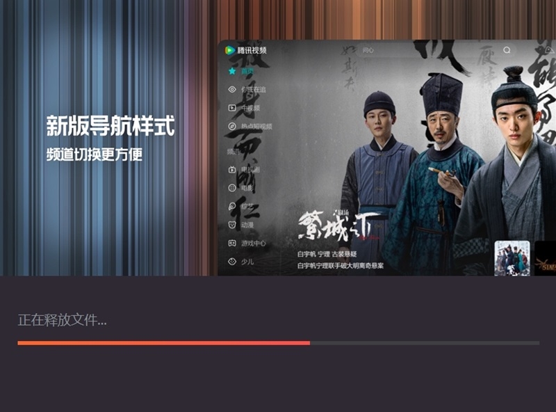 腾讯视频播放器
