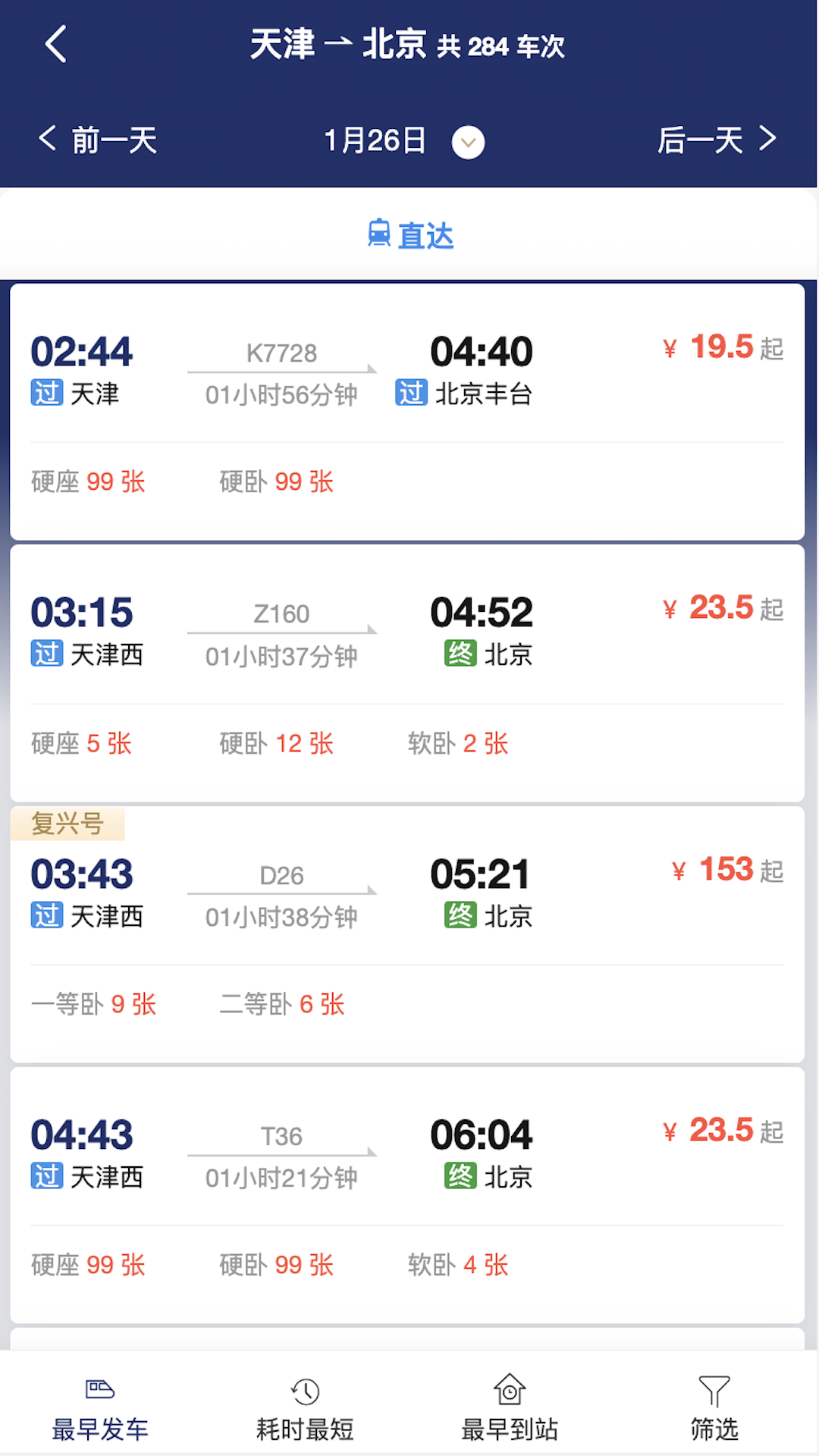 甄旅软件封面
