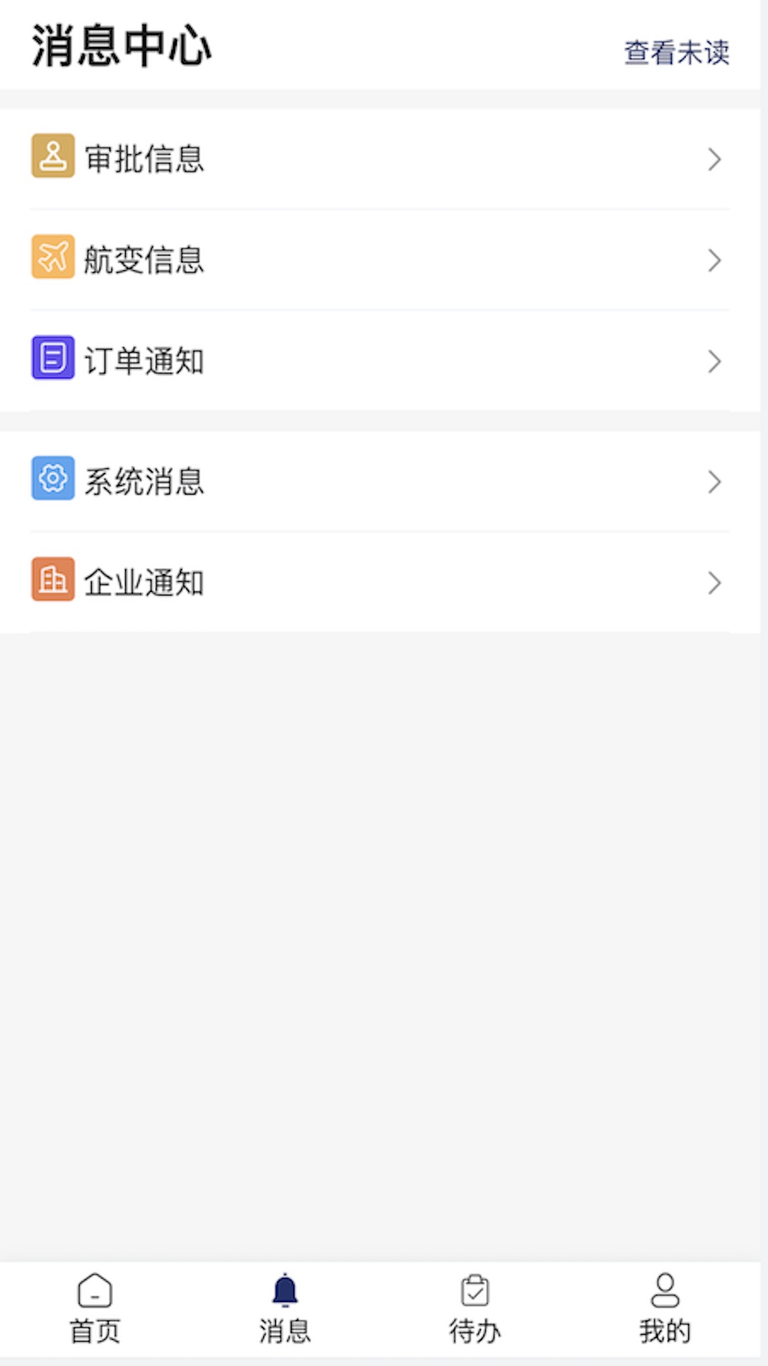 甄旅软件封面