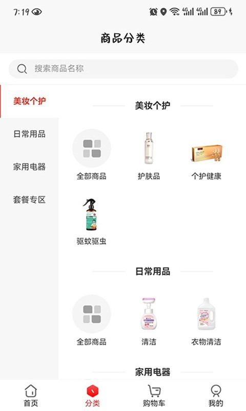 三旭软件封面
