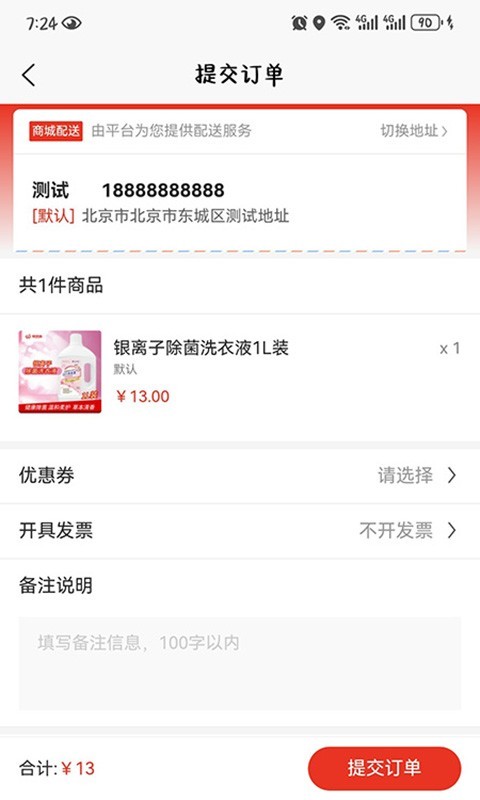 三旭软件封面