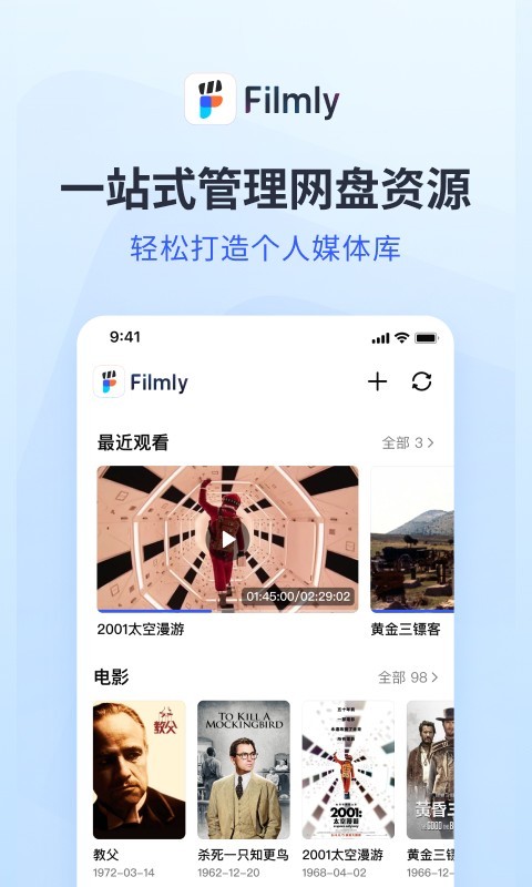 Filmly软件封面