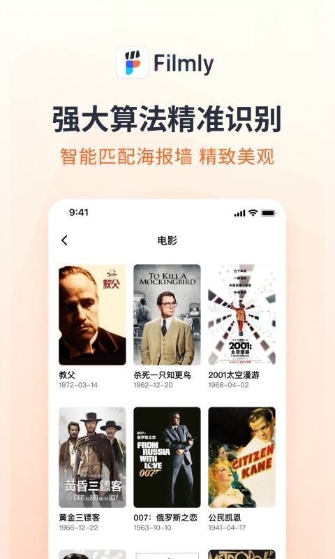 Filmly软件封面