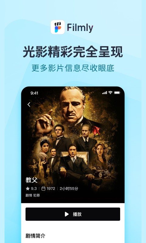 Filmly软件封面