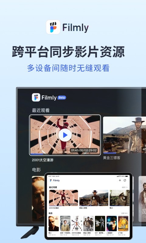Filmly软件封面